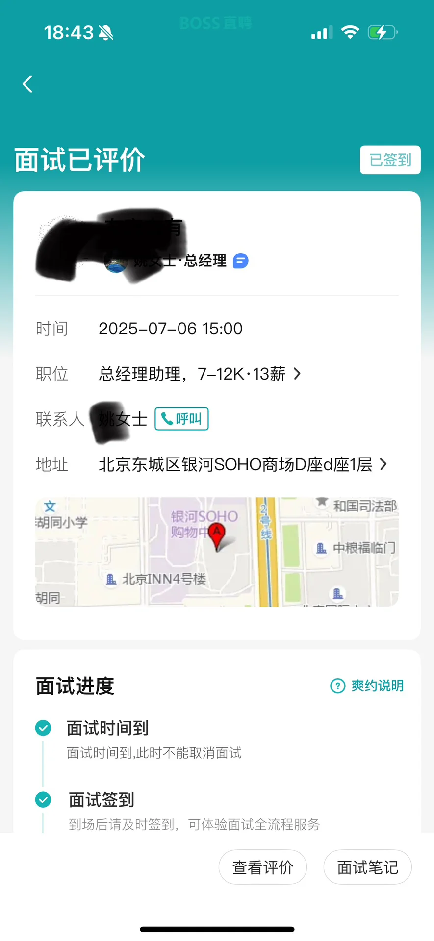以助理名义骗过去做销售！狠狠避雷！！