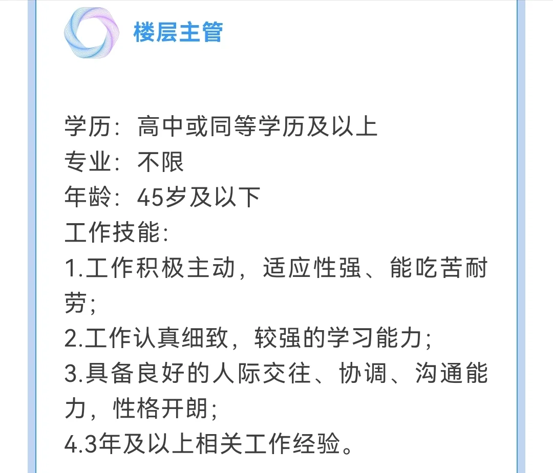 青岛国信会展酒店公司岗位