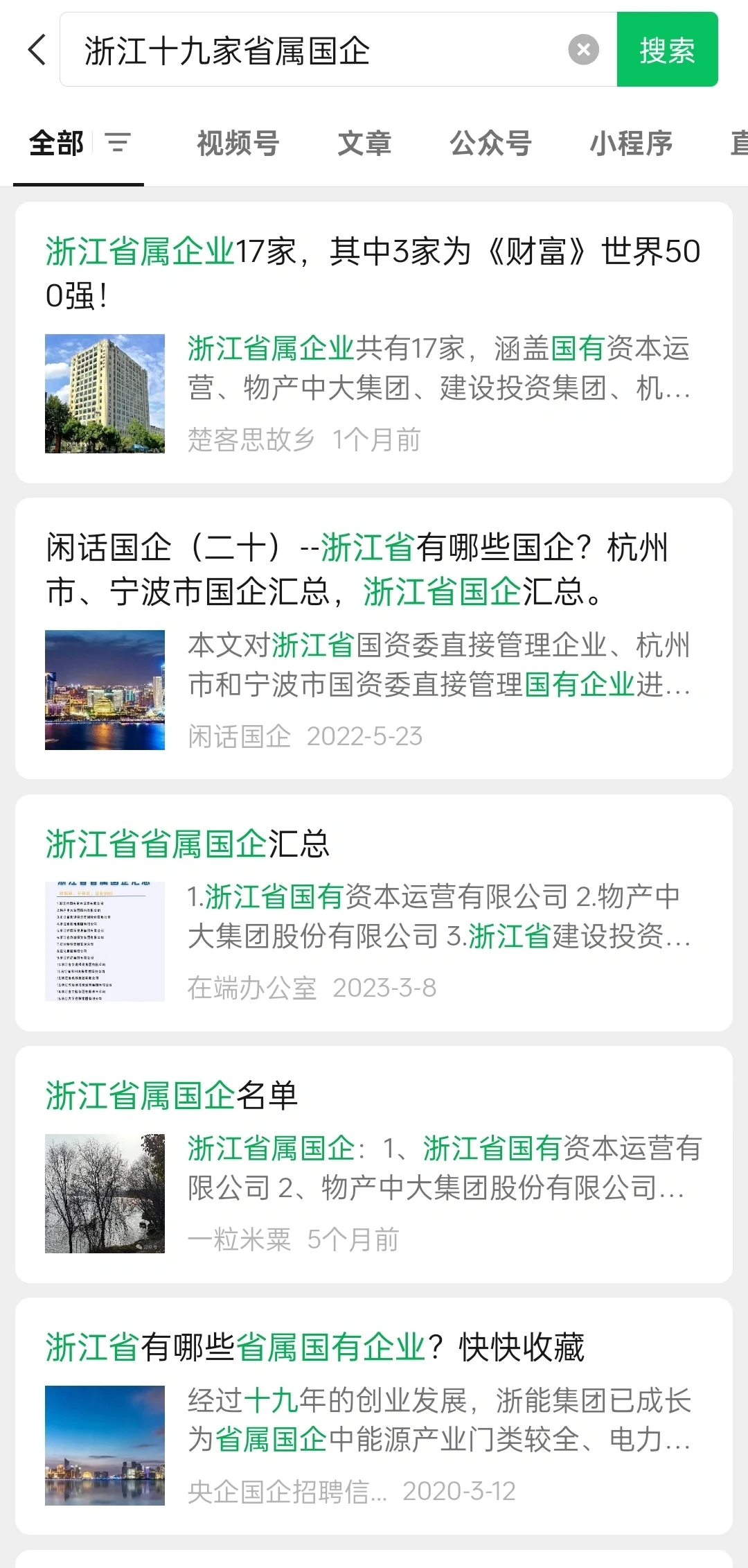 国企投递血泪经验分享