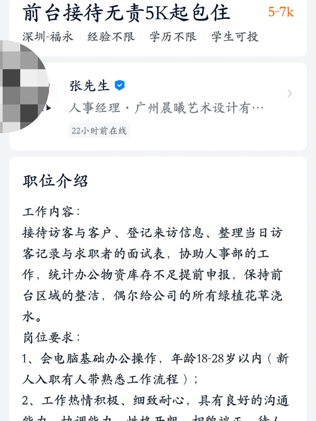 避雷 某广州晨曦艺术设计有限公司