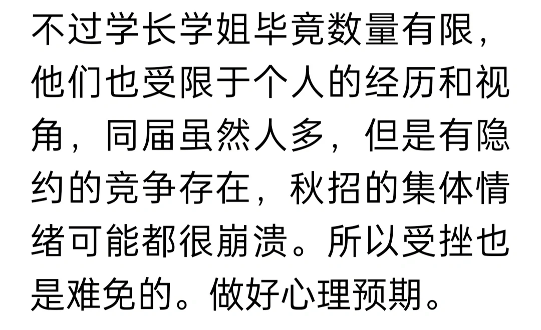 国企投递血泪经验分享