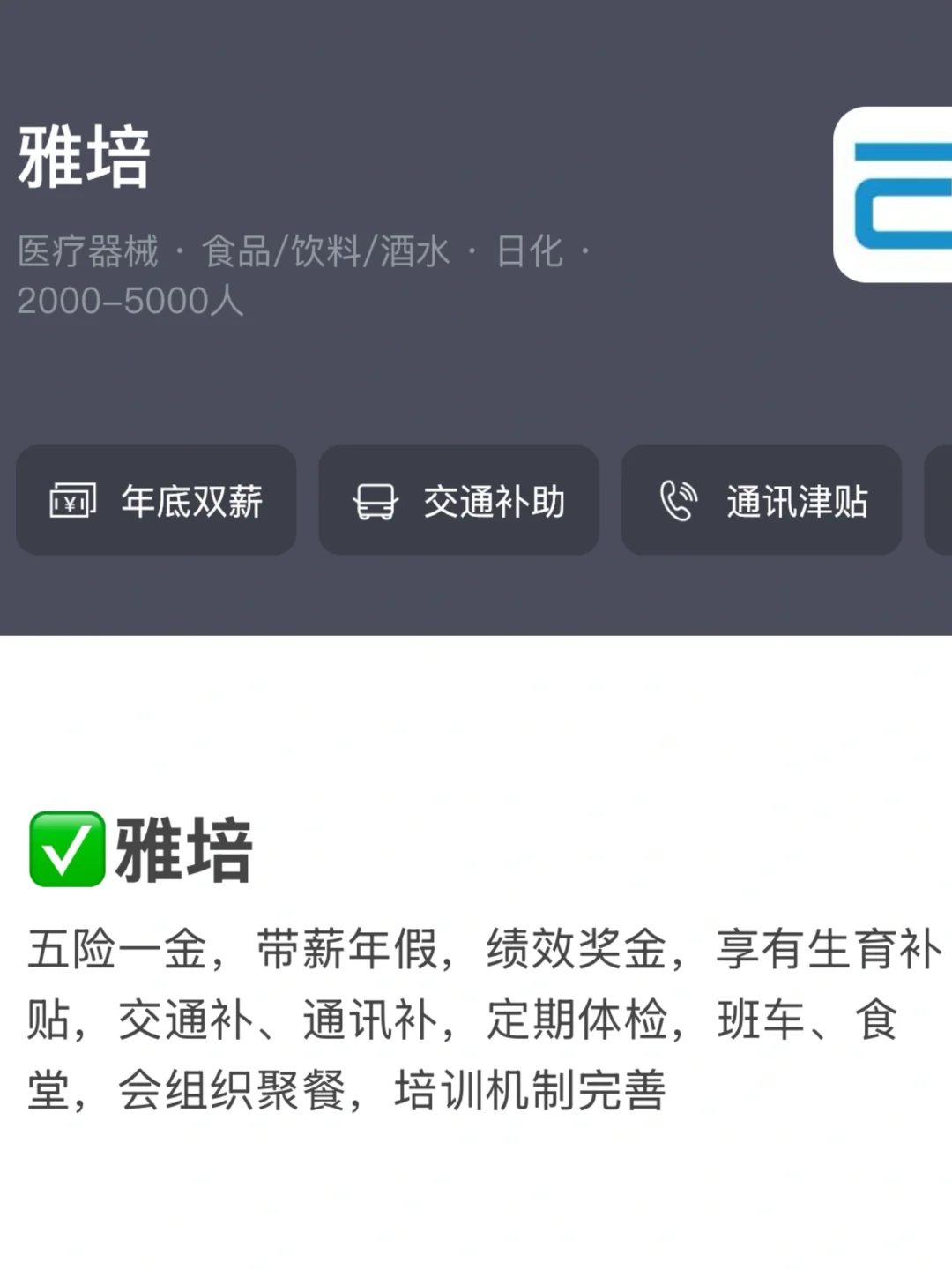 冲冲冲！嘉兴女性友好公司