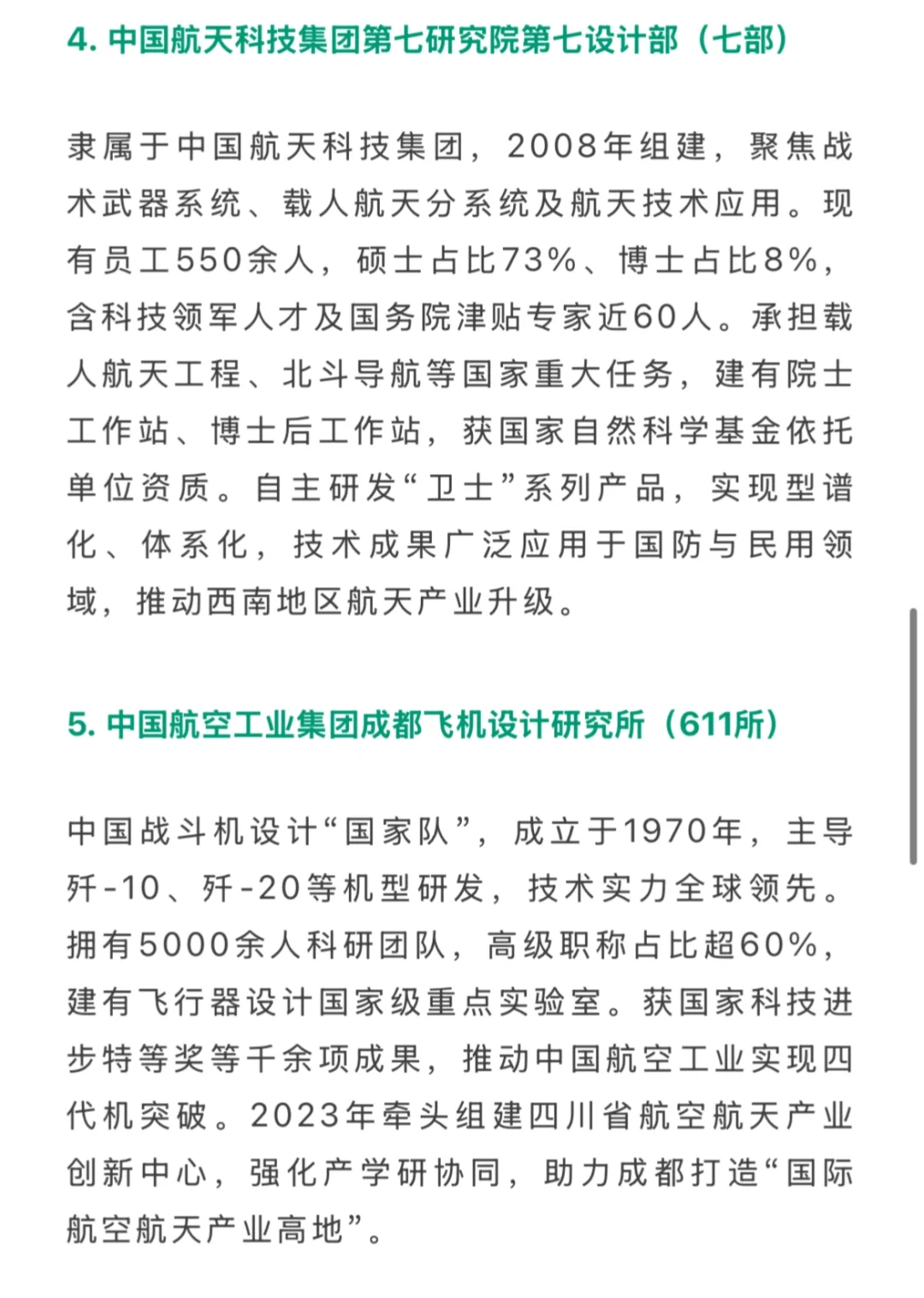 成都第一梯队央企🌈🐮🔥