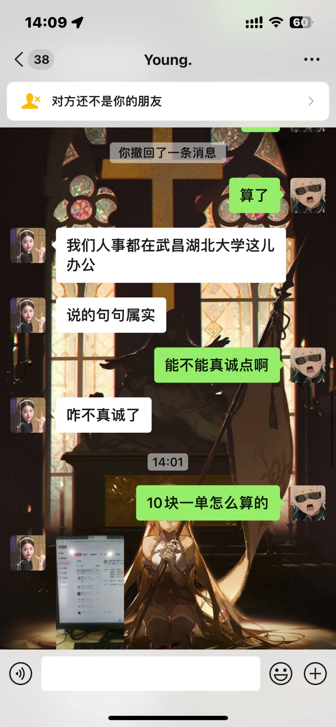 警惕美团外卖骑手人事招人