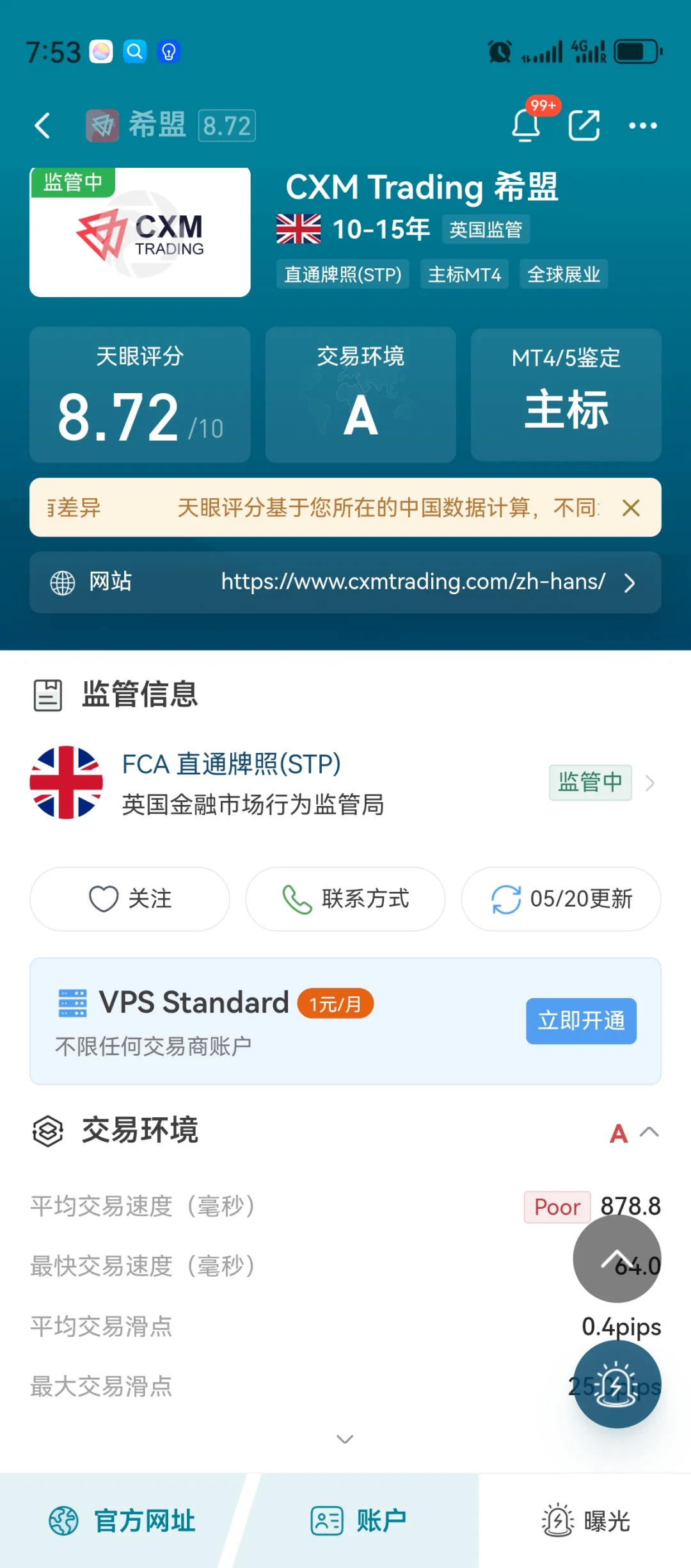 总部直招 有美分
