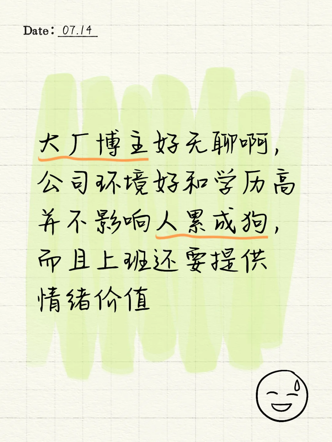 大厂总有AB面，总说好的是怎么回事