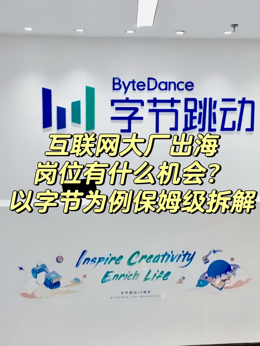 营销人转互联网大厂出海方向，有什么机会❓