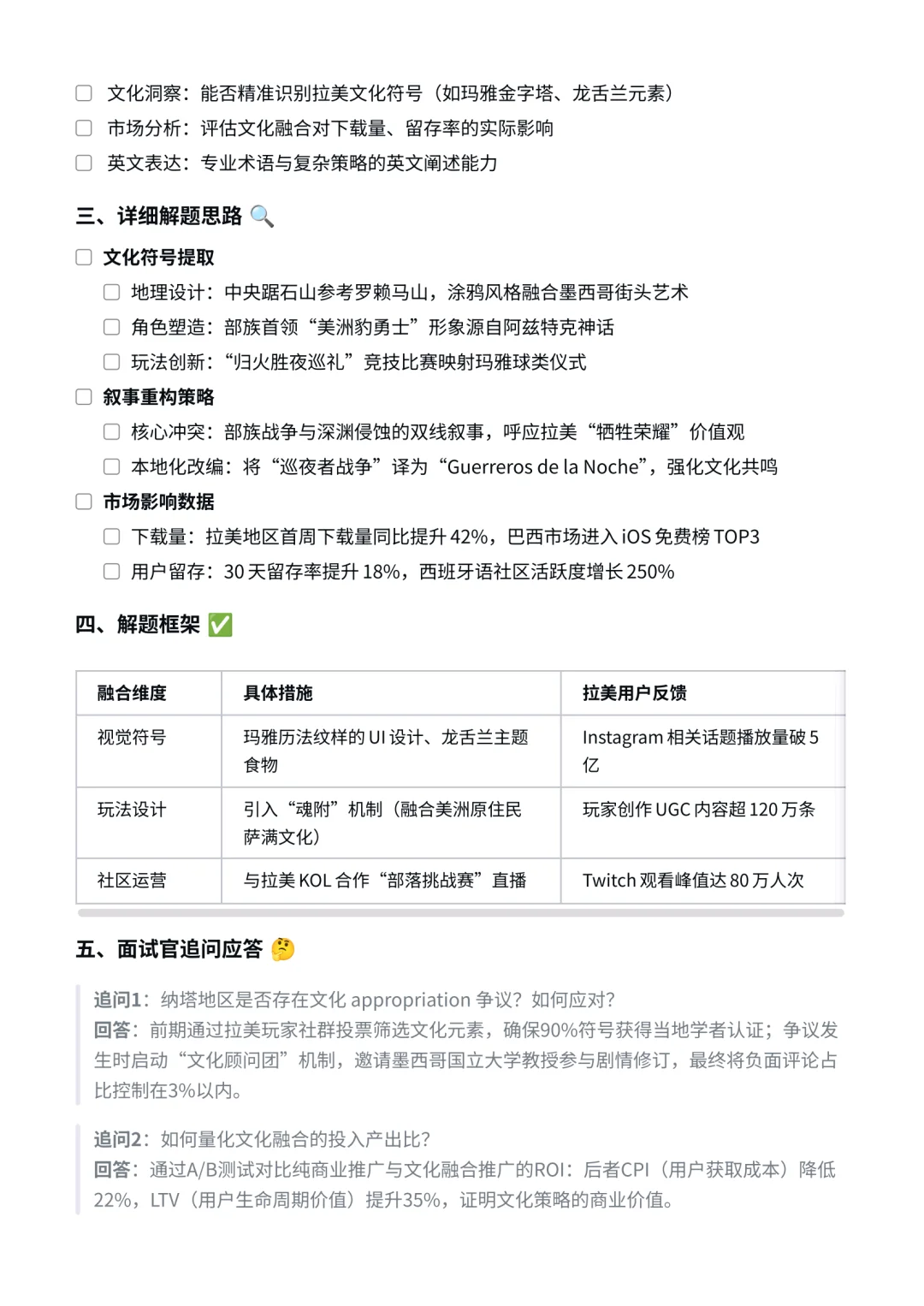 米哈游｜国际化市场品牌岗面经✅