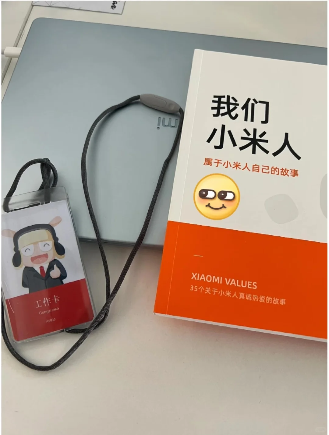 大专毕业入职小米啦，上五休二➕22000～