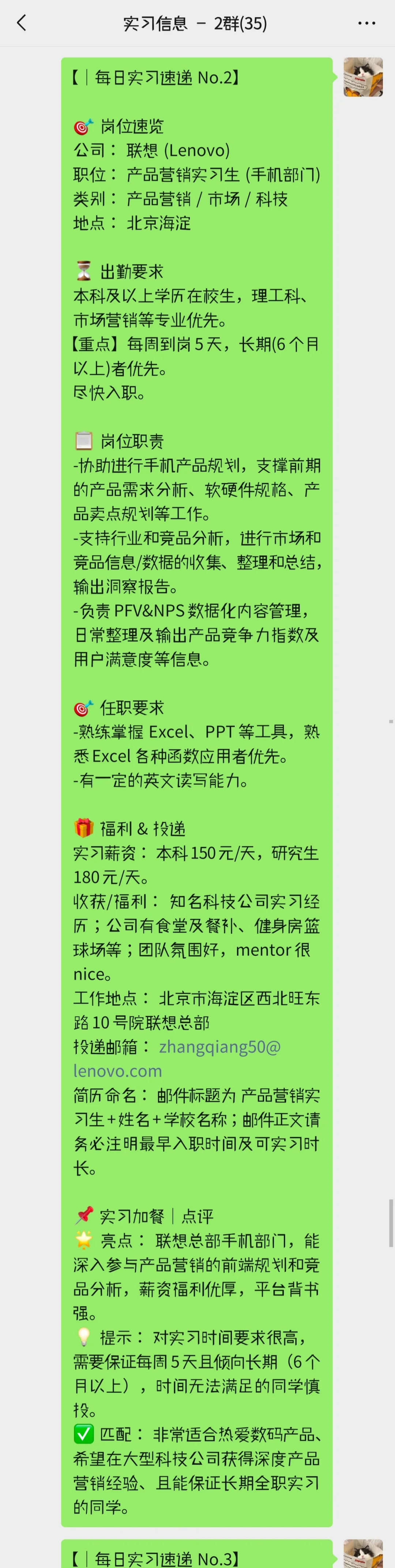互联网大厂实习邮箱直投日更！快来！