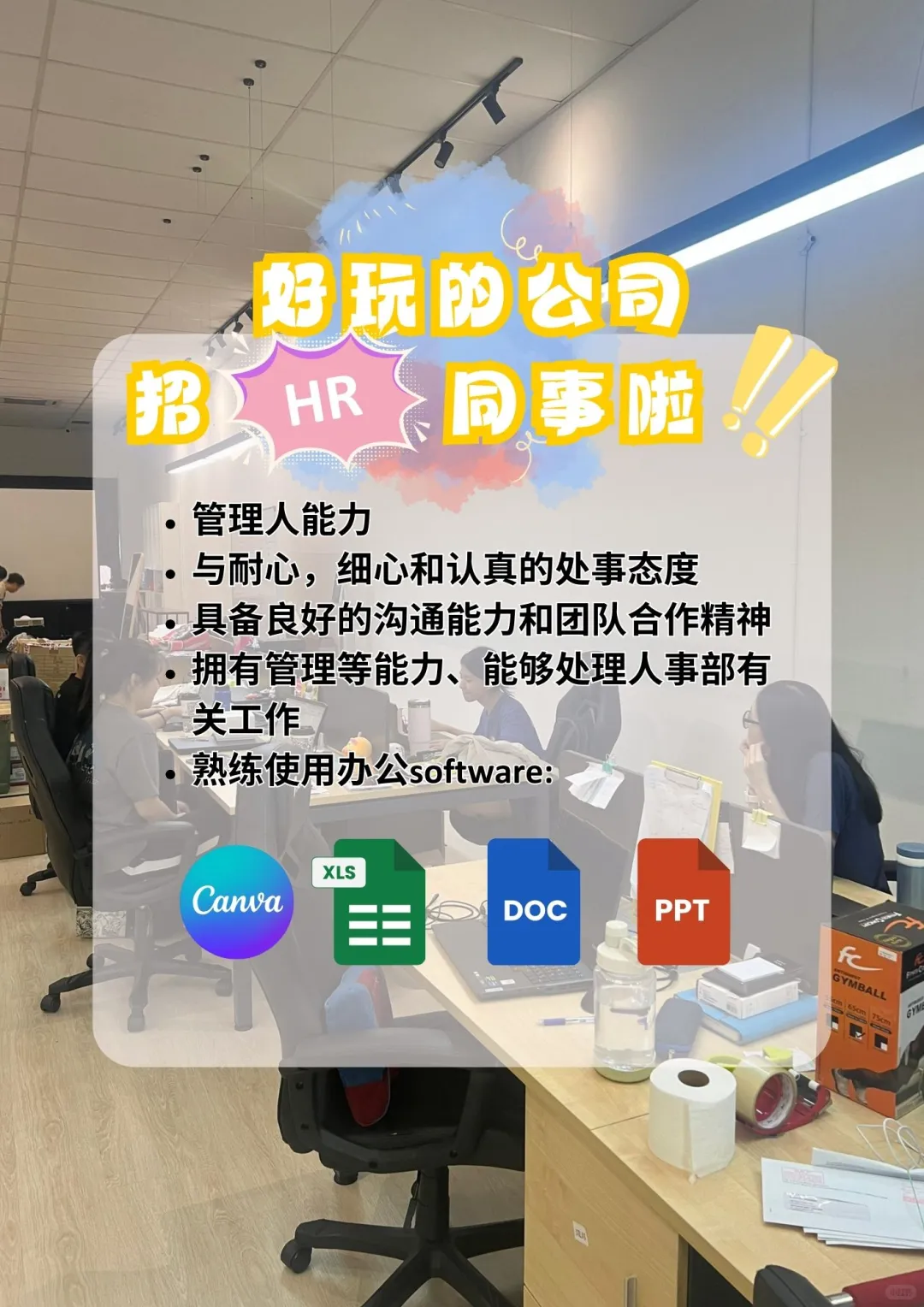 🇲🇾如果擅长管理人与沟通，诚意邀请你🔅