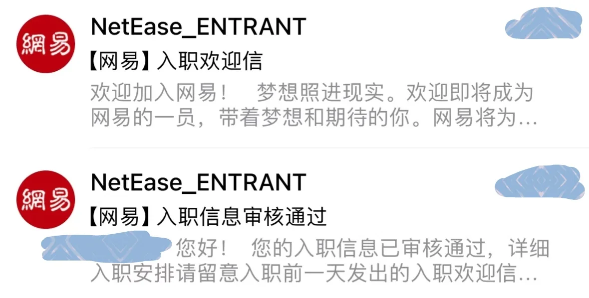 双非文科大二女大0实习斩获网易offer