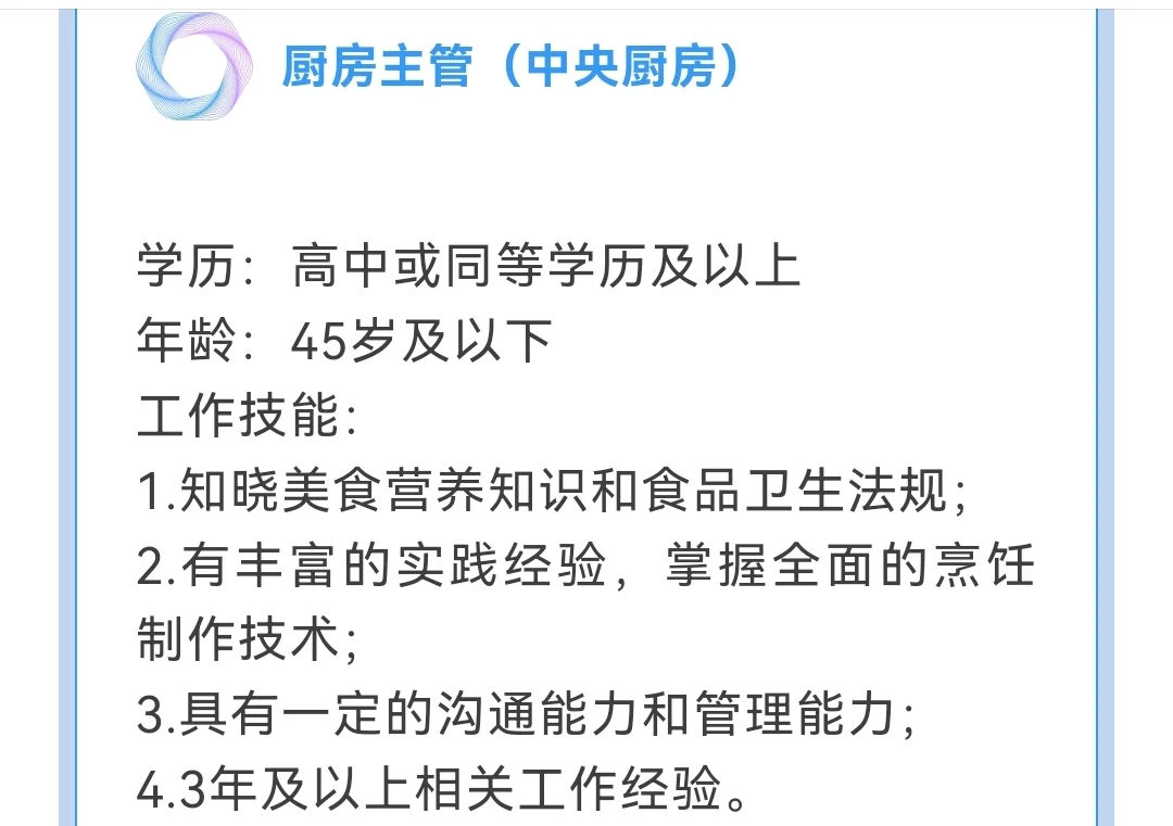青岛国信会展酒店公司岗位