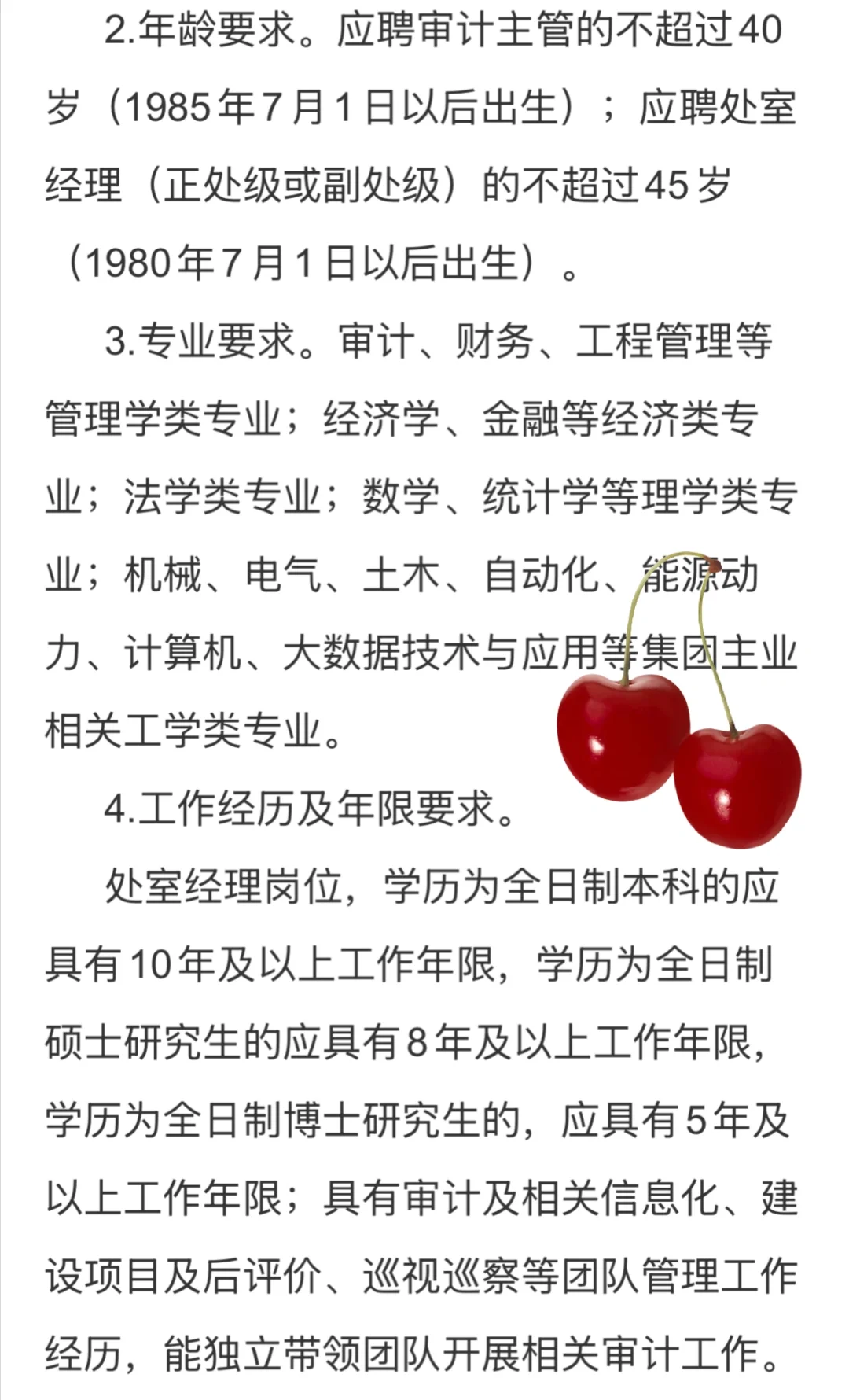 西安央企招聘大牛持证人