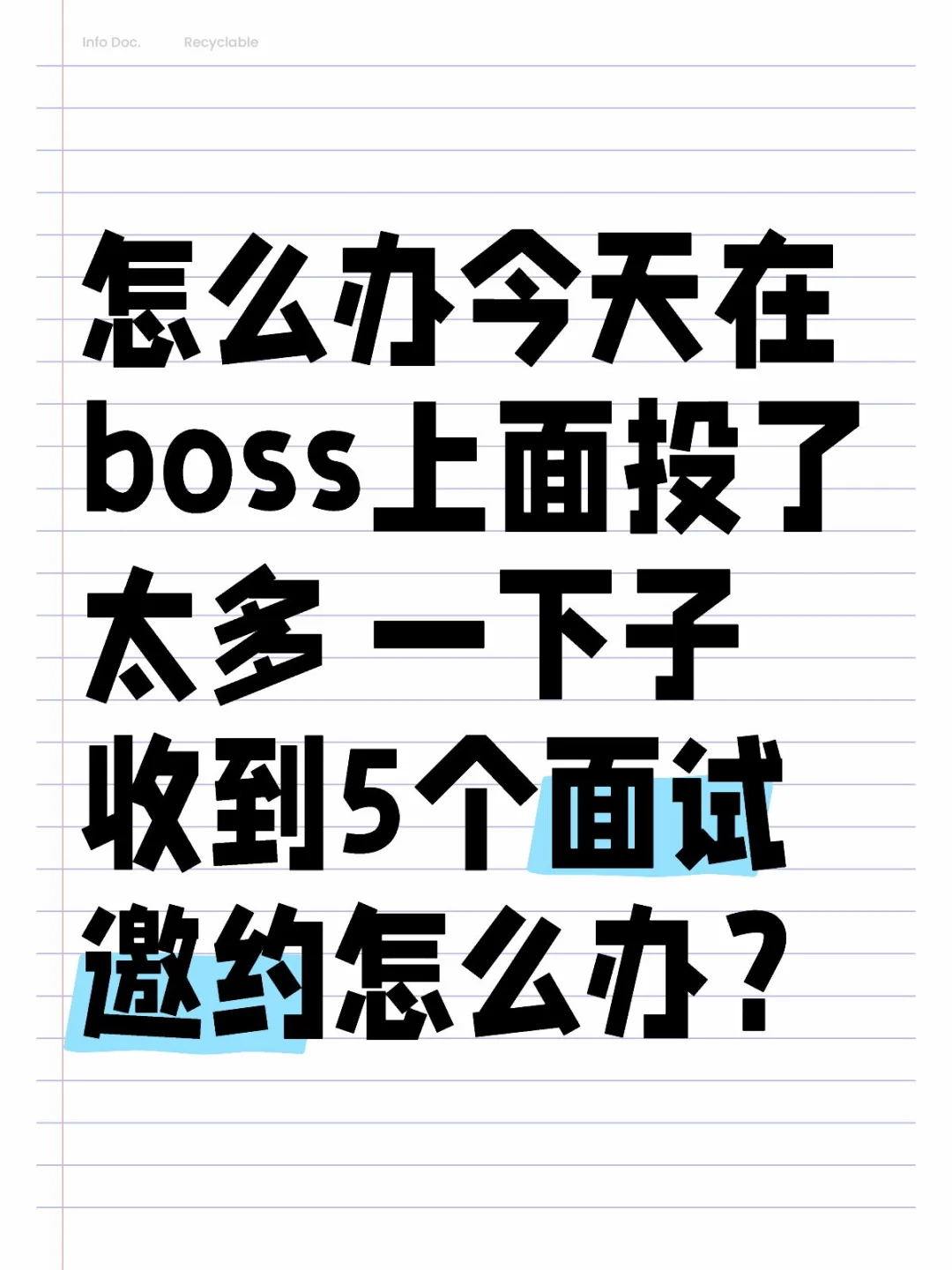 急急急！怎么办这种情况