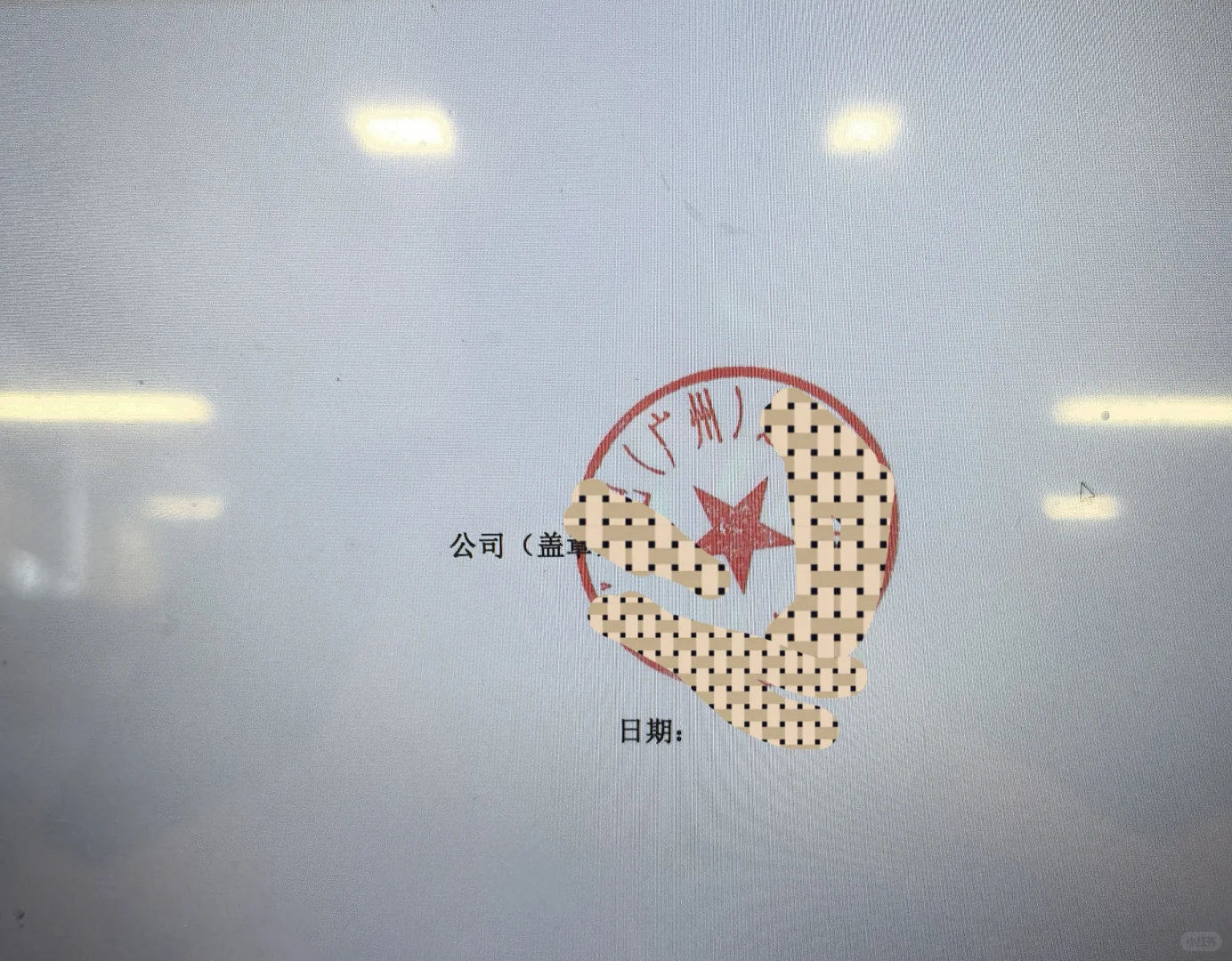 带货主播人事代招和外包