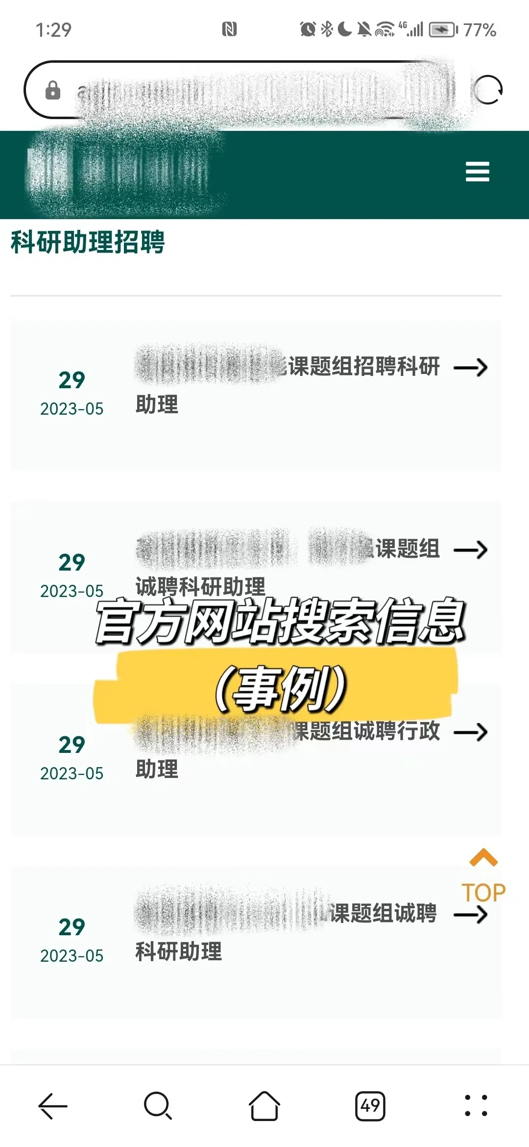 干货|高薪科研助理岗位