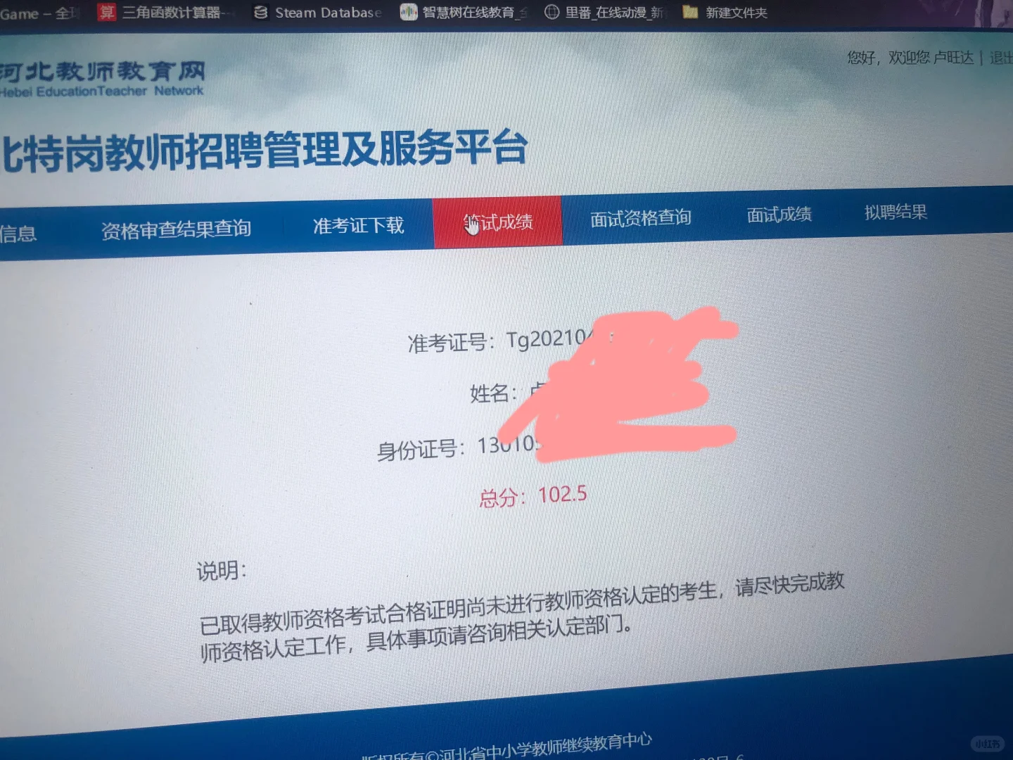 河北特岗 你走过的每一步 都算数