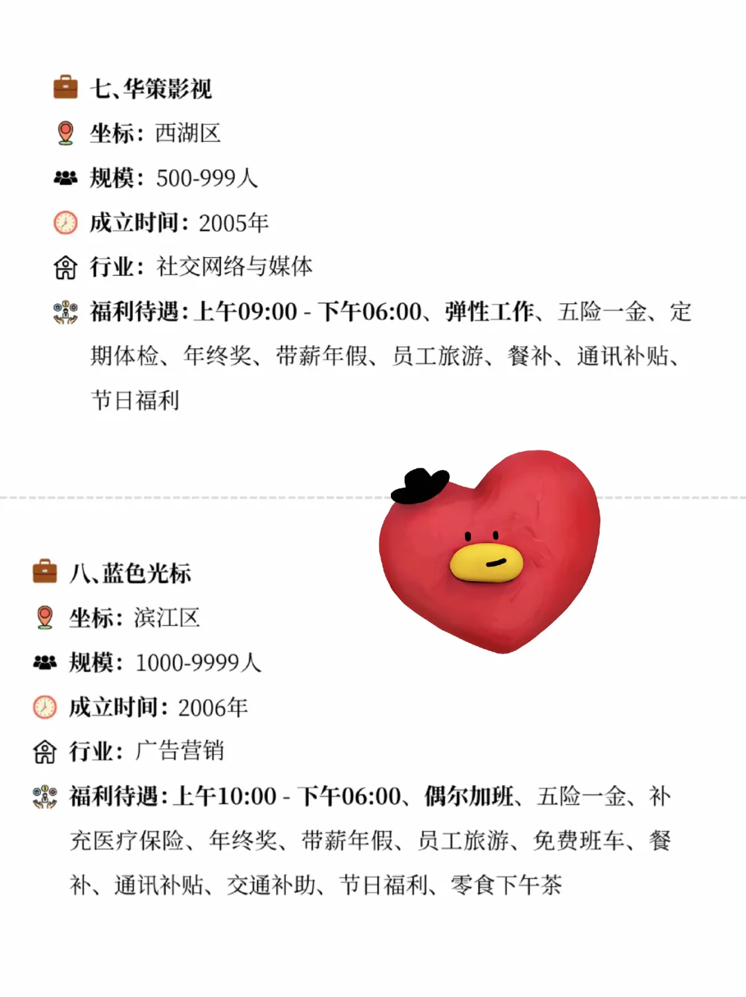 杭州容易进的大厂合集！