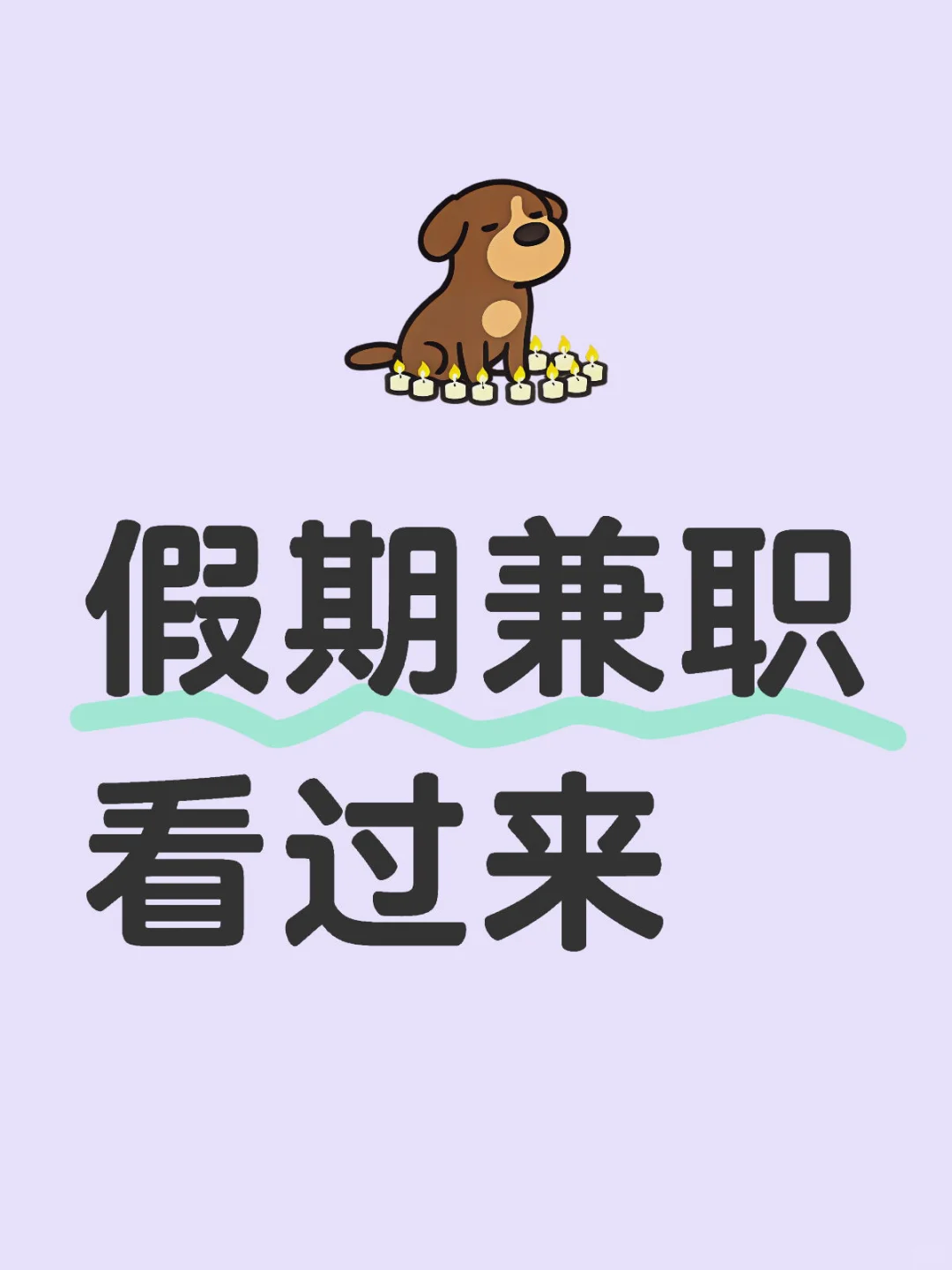 两个月拿下🍎全家福