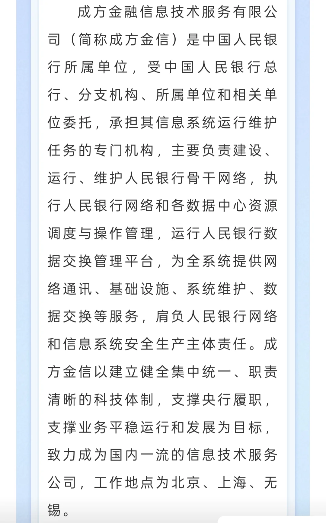 招聘｜中国人民银行数据中心招聘