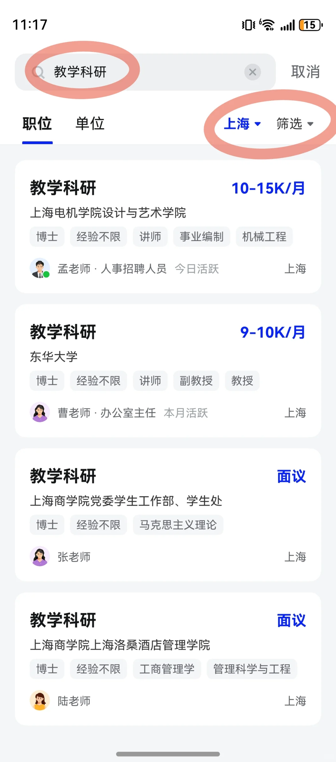 博士入高校公示后如何拖着不入职？