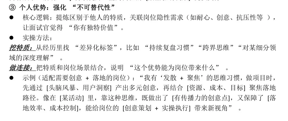（纯干货）普通bg 2天光速拿下旱区大厂实习