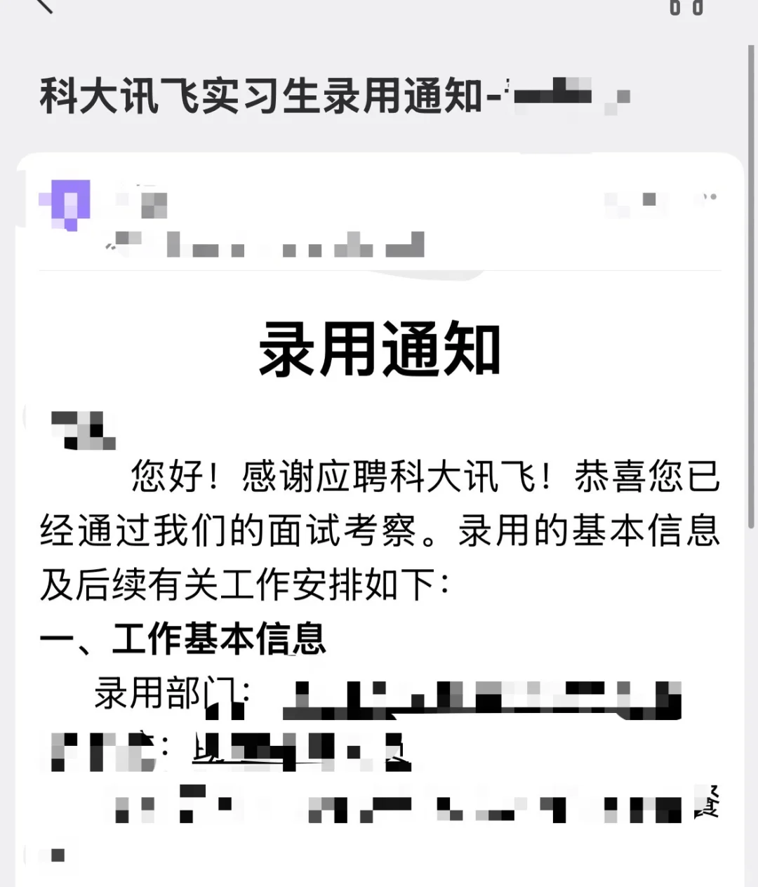 （纯干货）普通bg 2天光速拿下旱区大厂实习