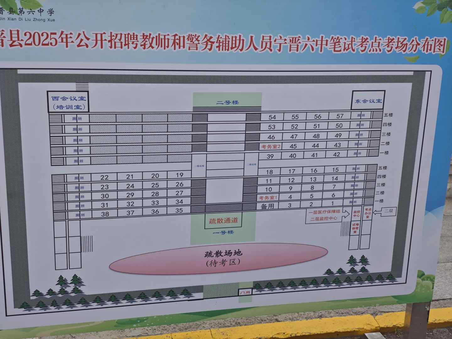 宁晋县教师编