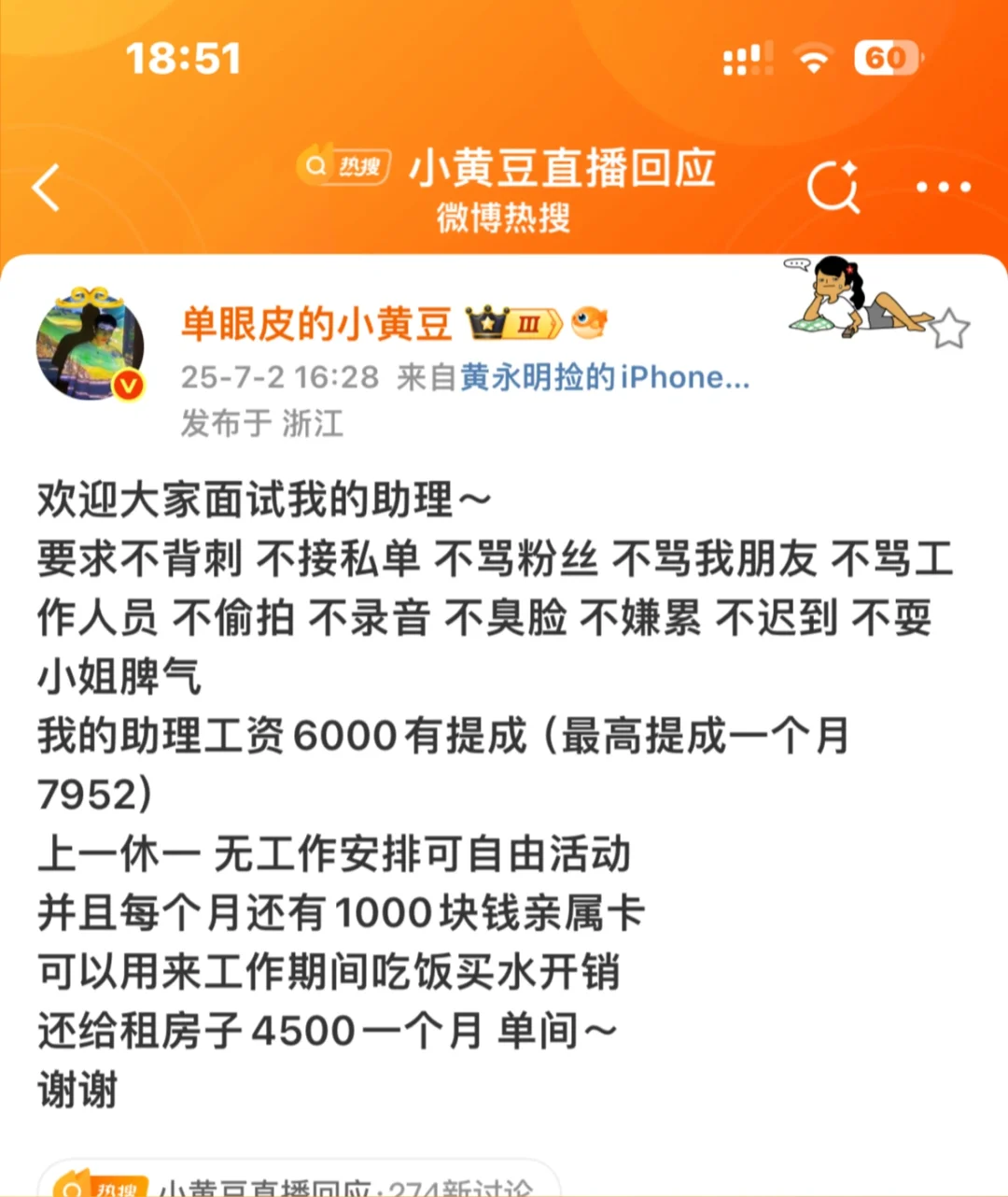 豆豆
