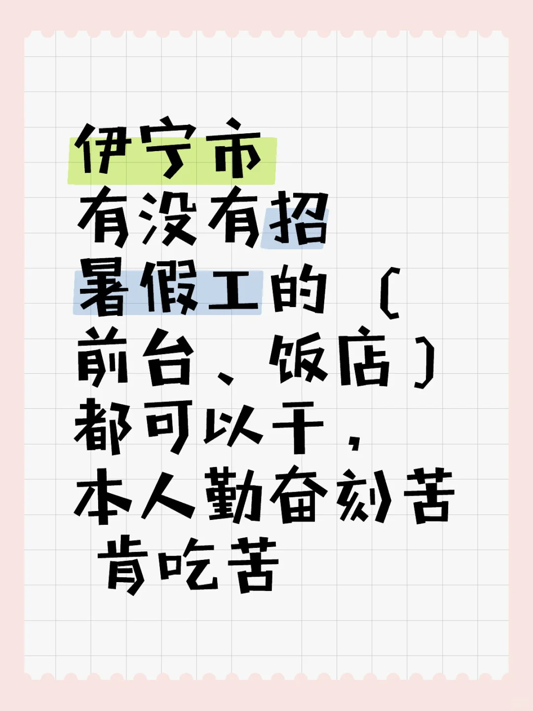 要正经靠谱的
