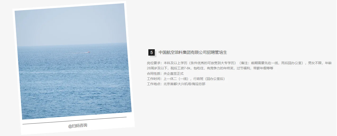 全国招聘信息专栏 32
