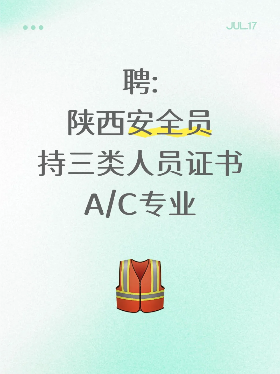 聘三类人员