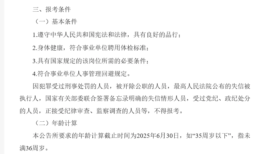 重庆市育仁中学校公开招聘教师