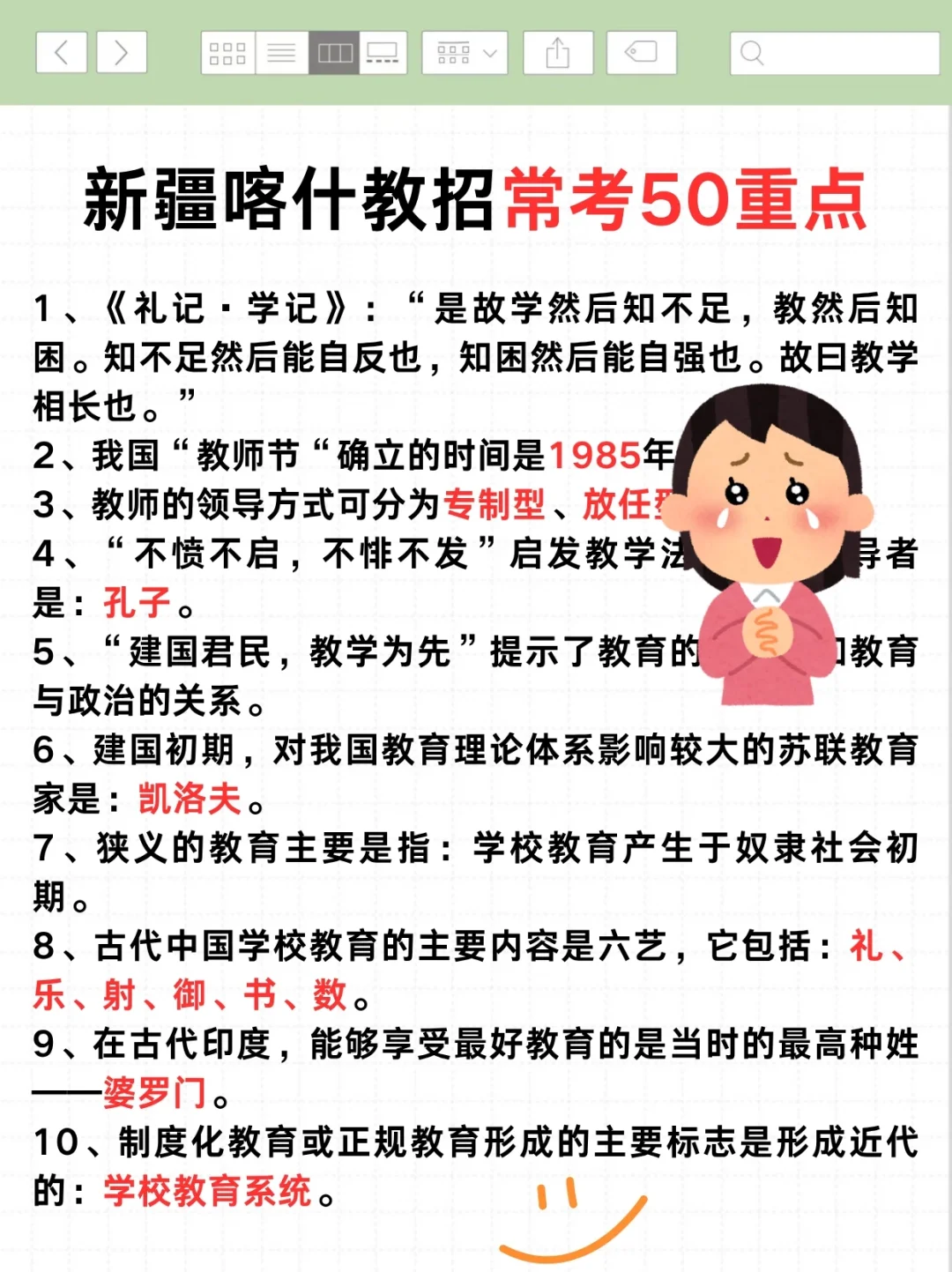 7.19新疆喀什教招是真放水啊可以放心玩咯