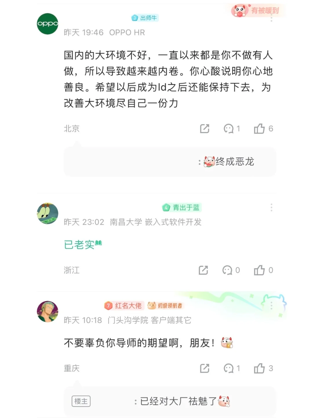大厂实习恐怖日常