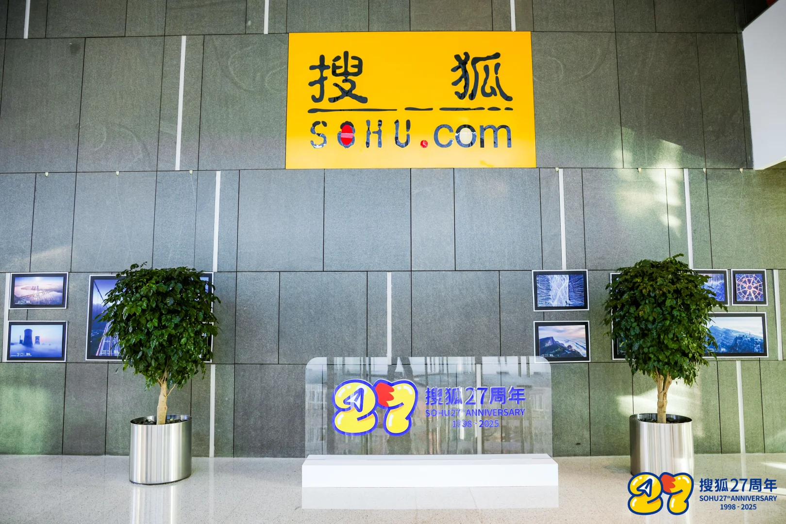 搜狐2025年春招持续进行中，已内推百余人