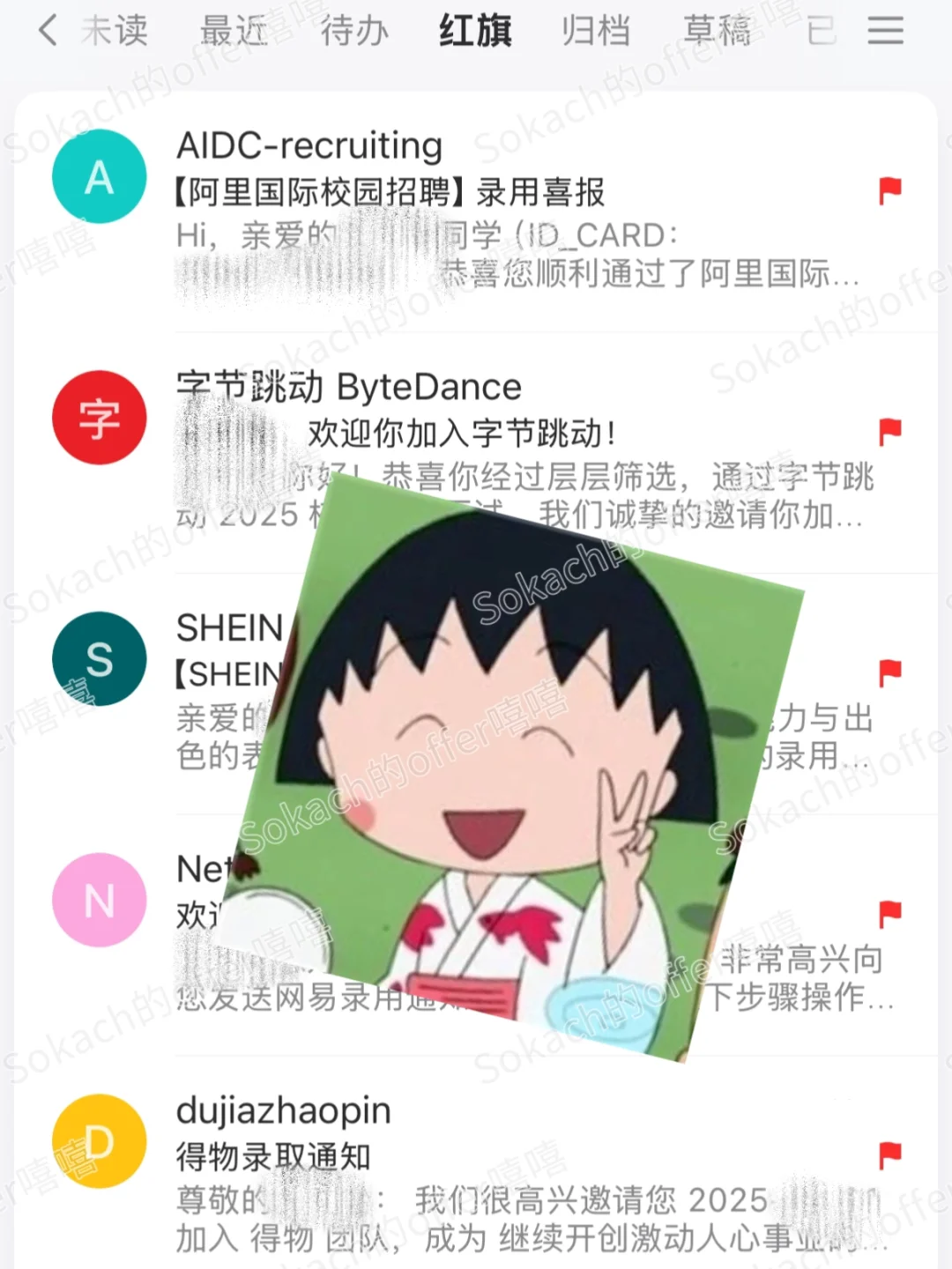 5offer收官💥英硕小留子感谢我的求职中介