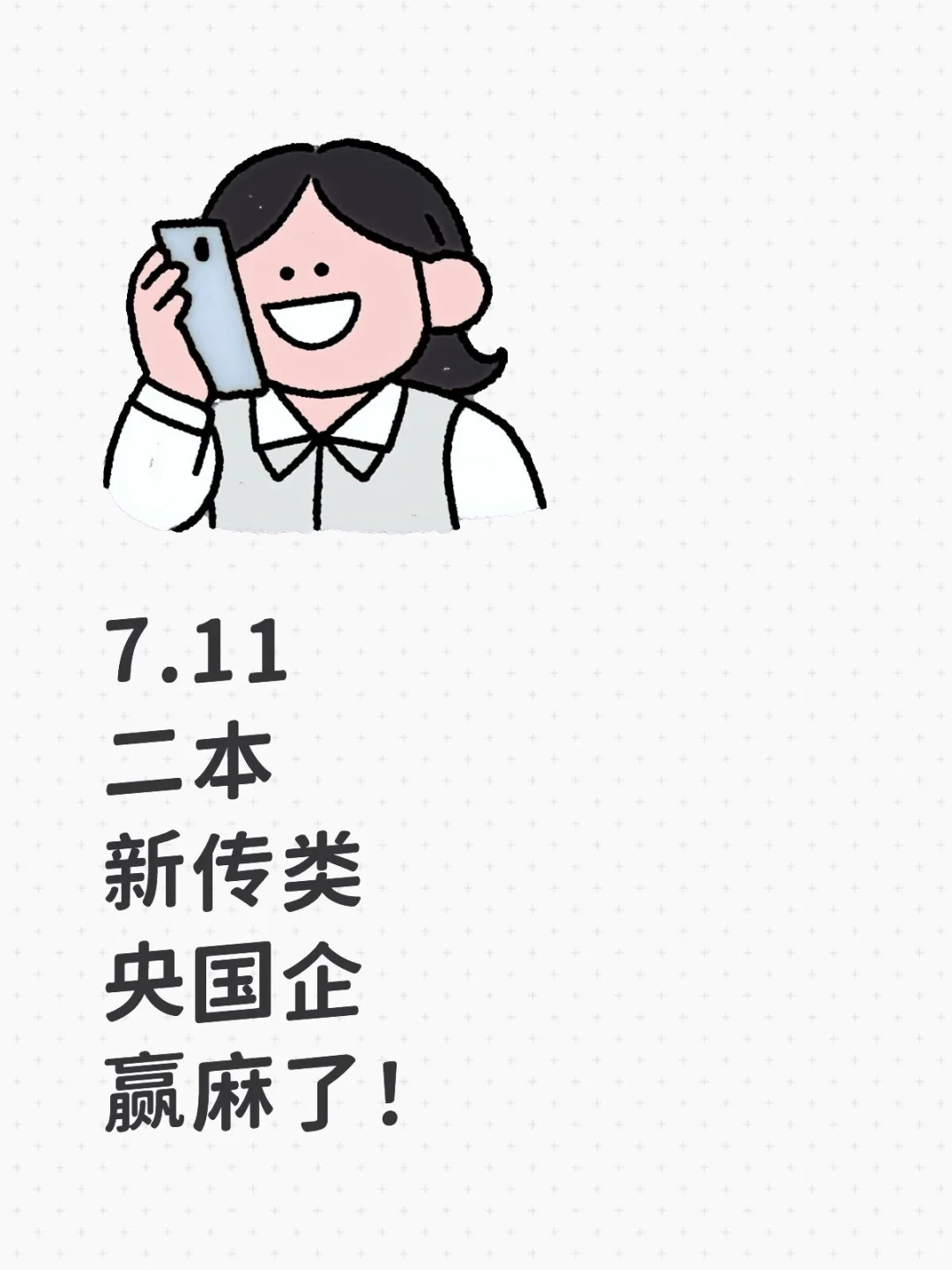 尤其是25届 新传类的岗位 国央企还不少