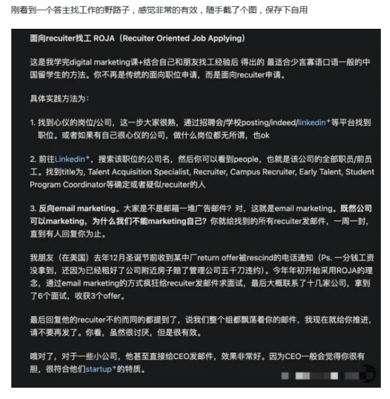 药学生忠告：优质的药企根本不会出现在boss