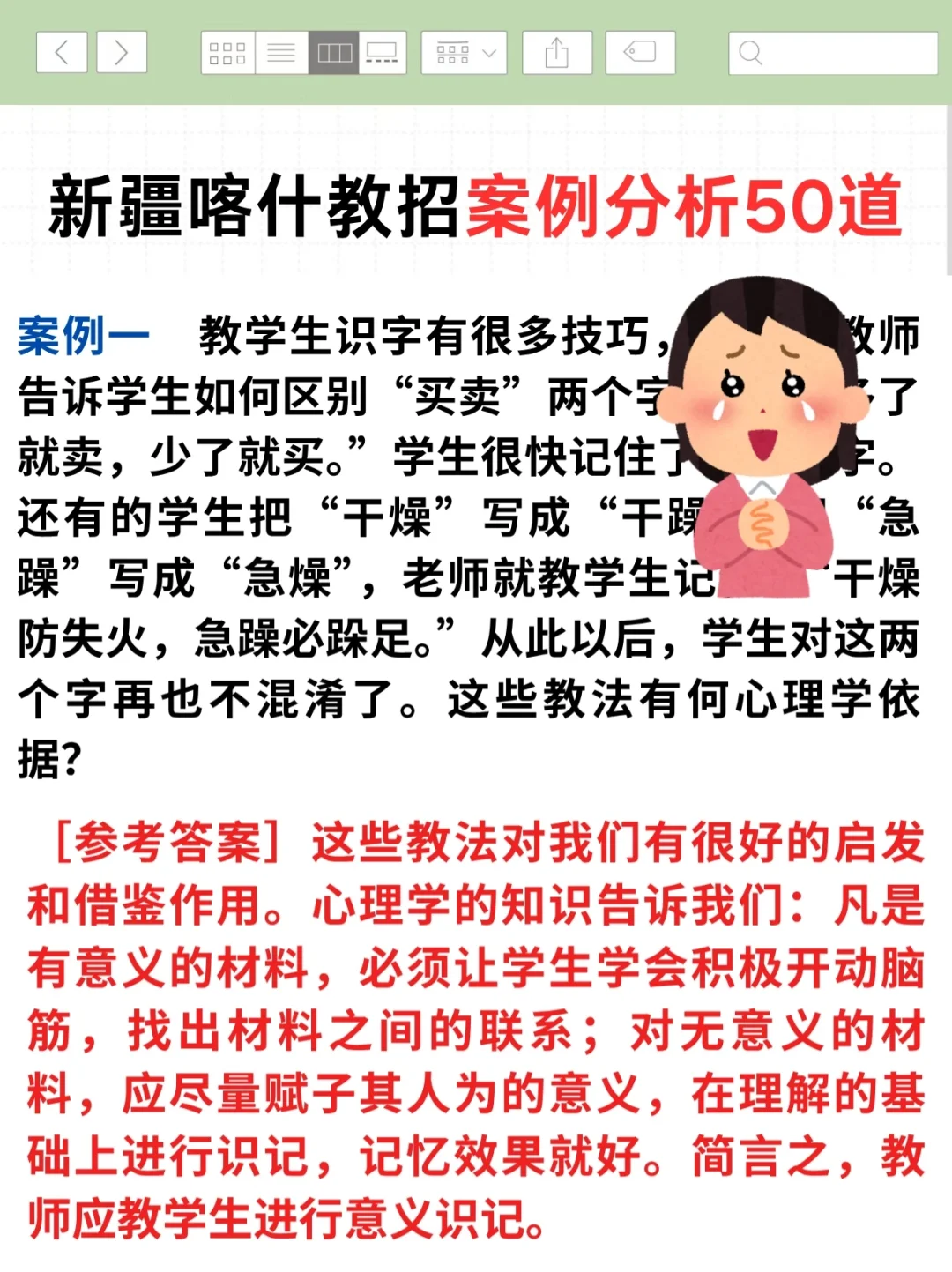 7.19新疆喀什教招是真放水啊可以放心玩咯