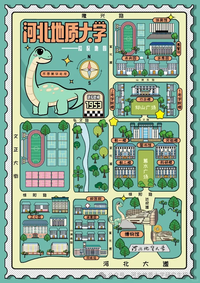 欢迎报考河北地质大学！