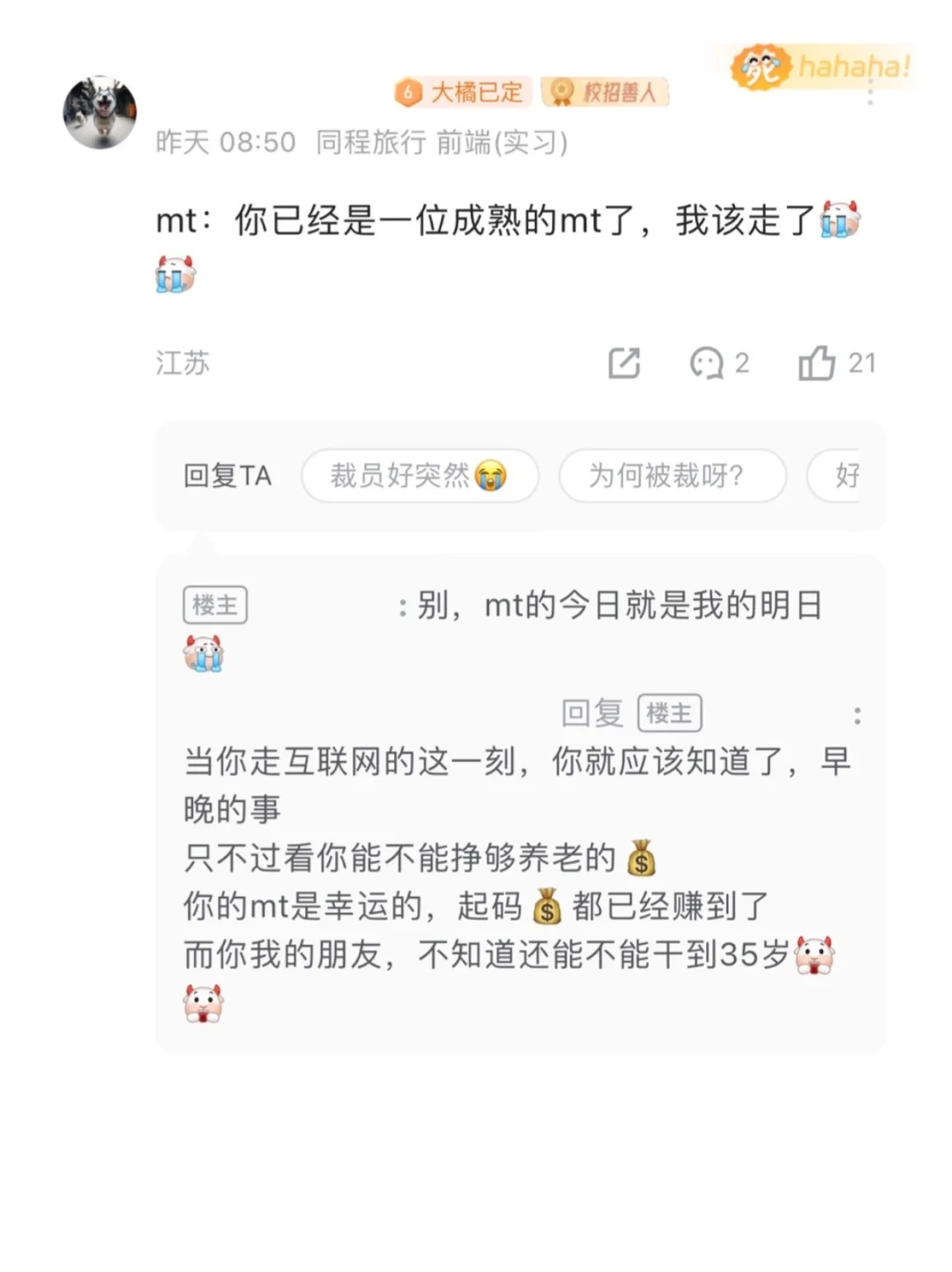 大厂实习恐怖日常