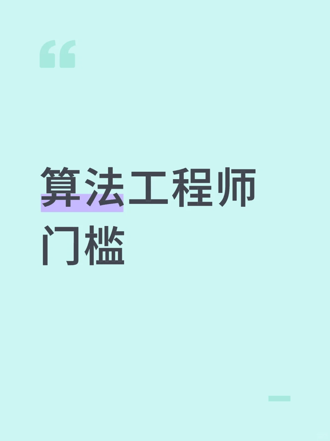 互联网大厂直签门槛
