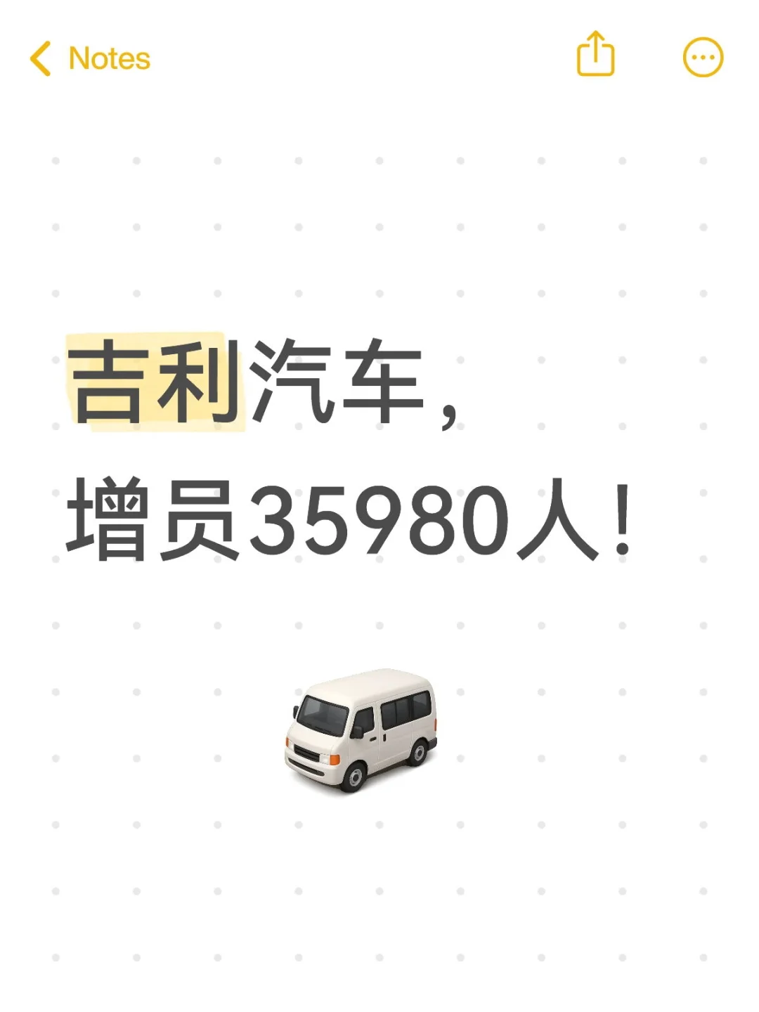 吉利招聘潮，来了！