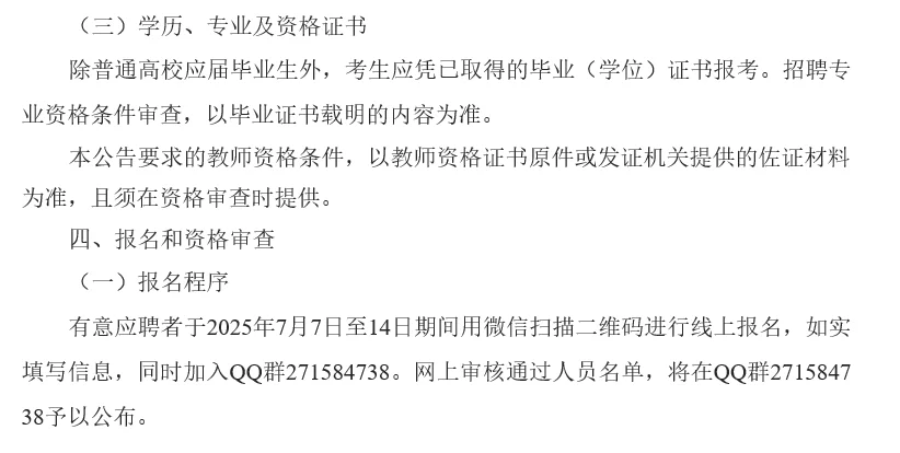 重庆市育仁中学校公开招聘教师