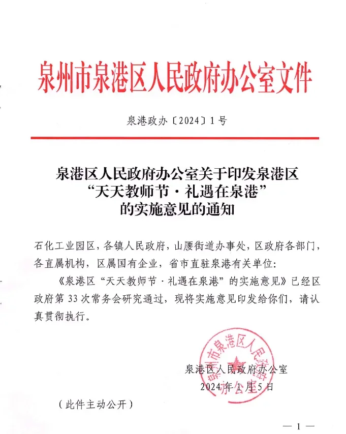 25教师工资调整，这次真的稳了！