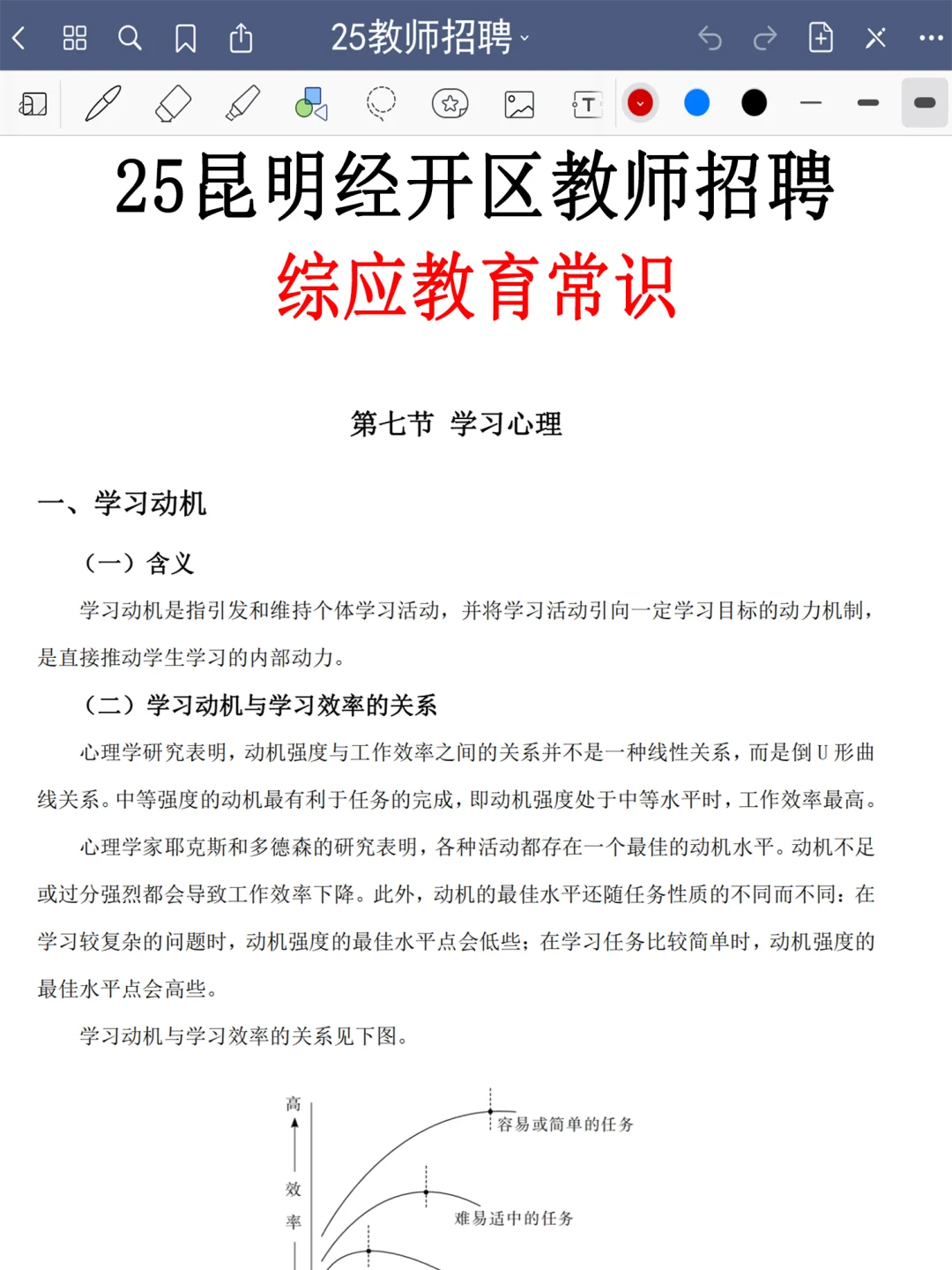 昆明经开区教招小道消息，心疼8.2的考生