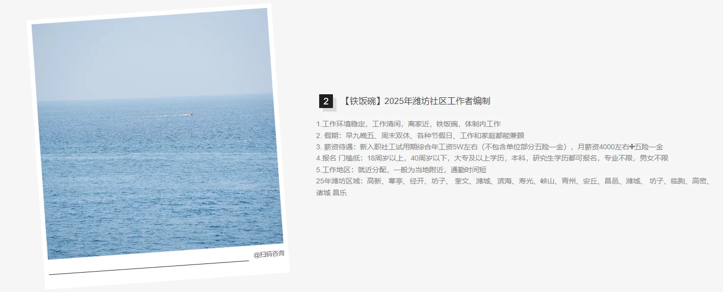 全国招聘信息专栏 32