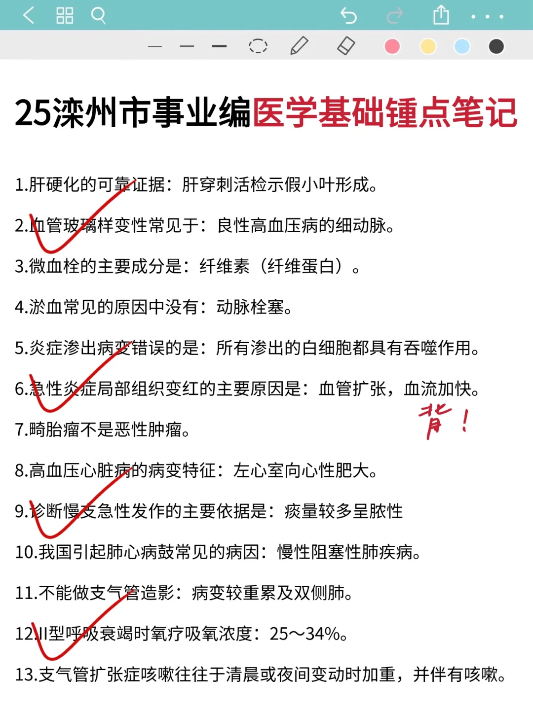 给报名后准备滦州事业编的一个暗黑偏方